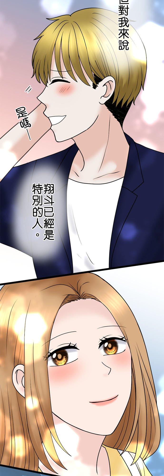 制裁背叛的铁锤 第124话 出乎预料的事态 第33页