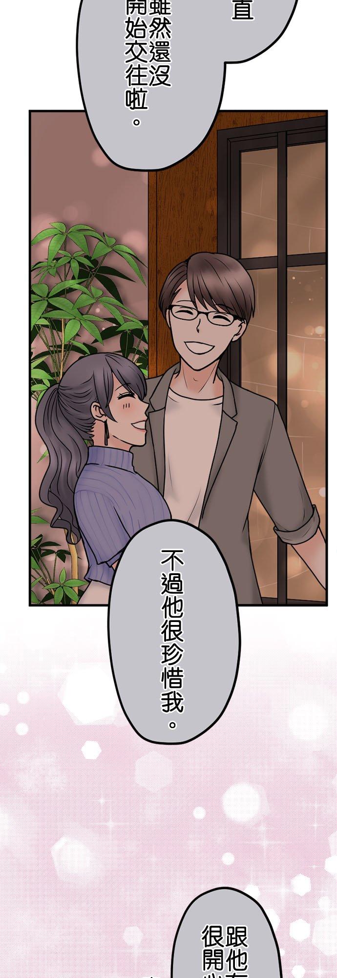 制裁背叛的铁锤 第124话 出乎预料的事态 第13页