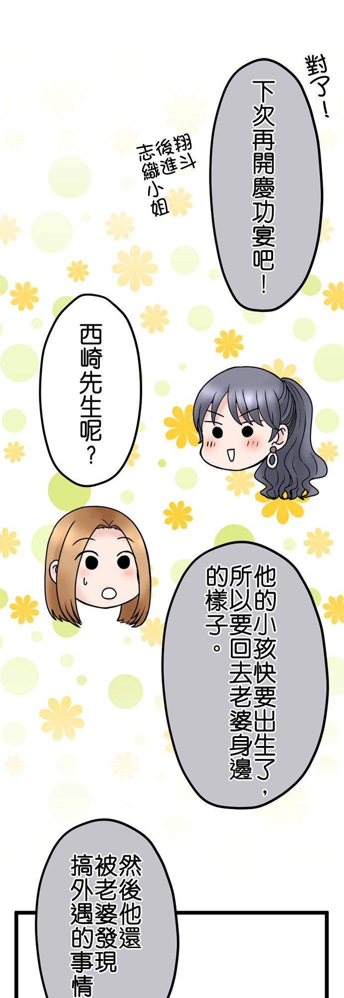 制裁背叛的铁锤 第124话 出乎预料的事态 第21页
