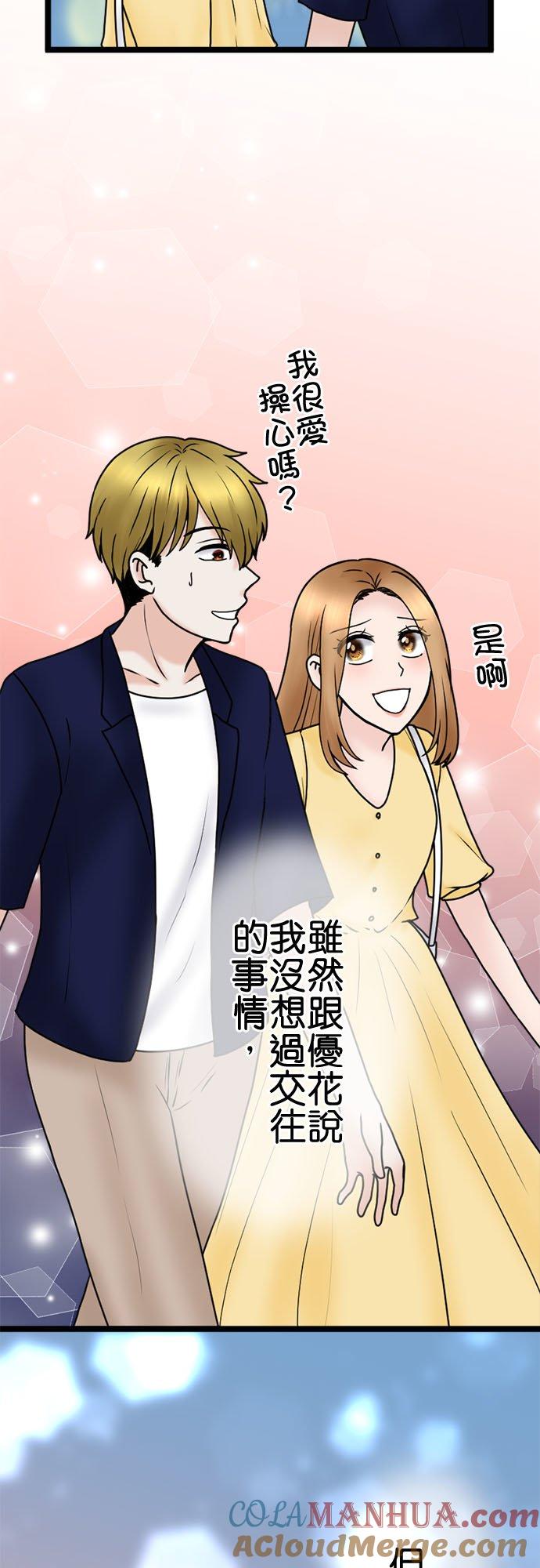 制裁背叛的铁锤 第124话 出乎预料的事态 第32页