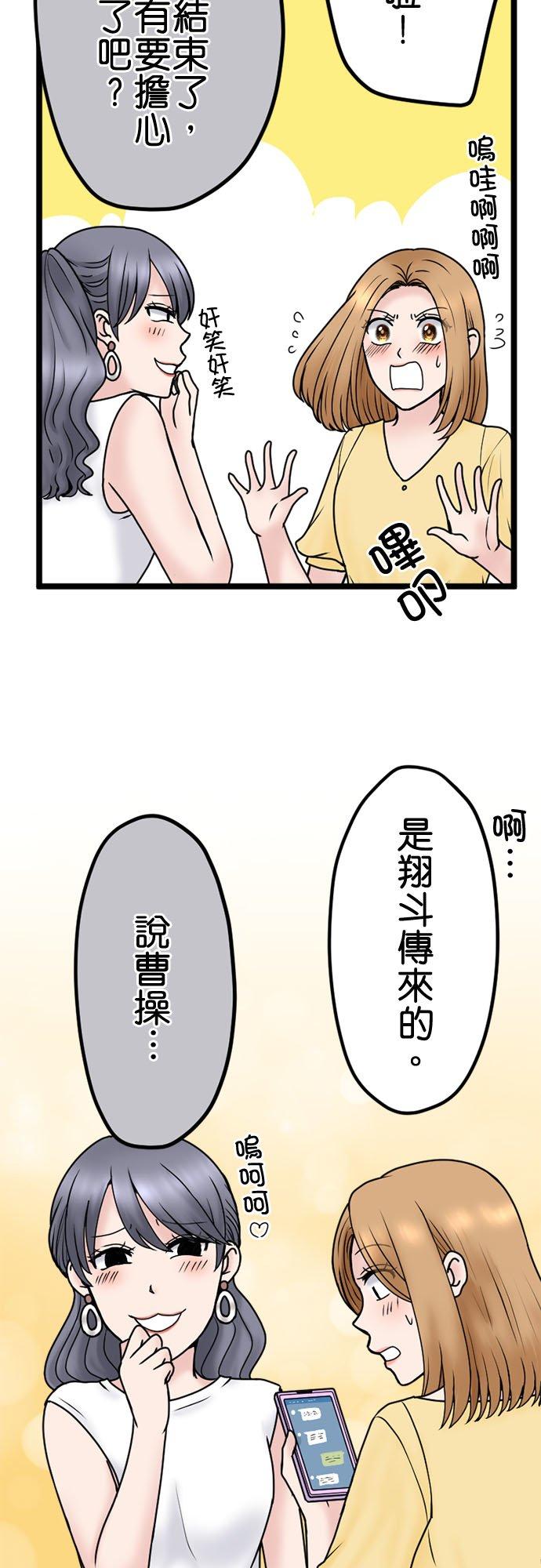 制裁背叛的铁锤 第124话 出乎预料的事态 第17页