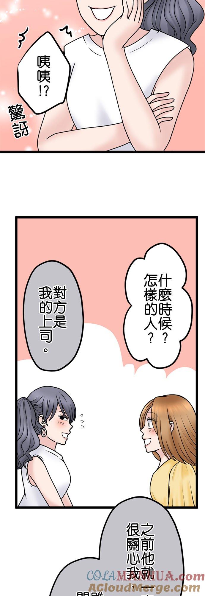 制裁背叛的铁锤 第124话 出乎预料的事态 第12页