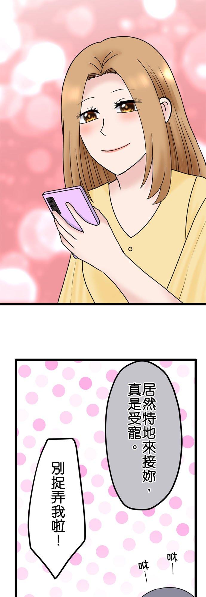 制裁背叛的铁锤 第124话 出乎预料的事态 第19页