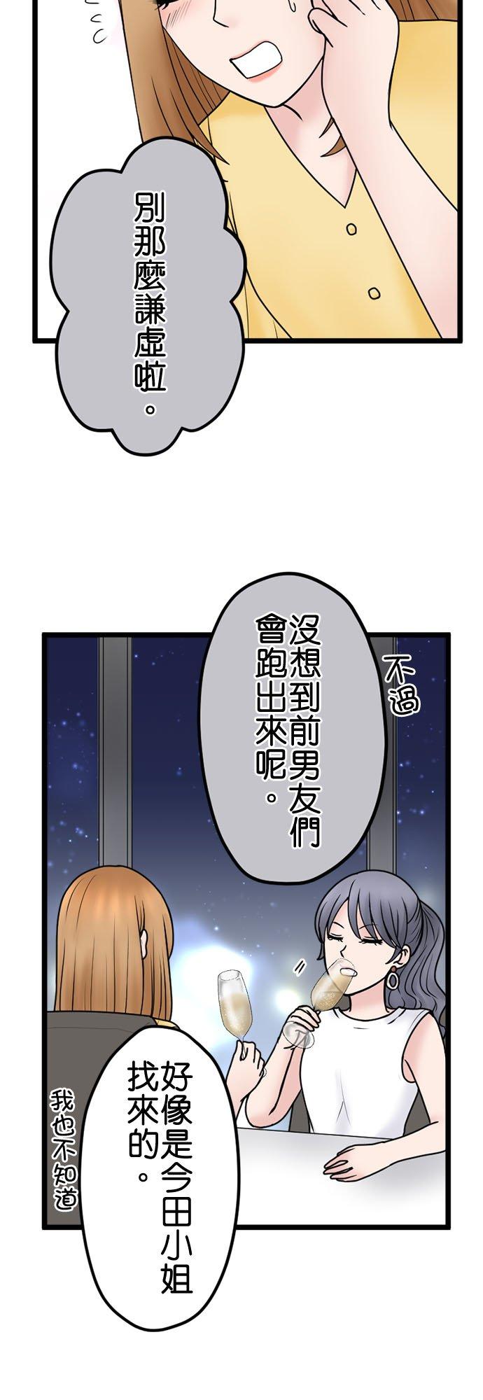 制裁背叛的铁锤 第124话 出乎预料的事态 第7页