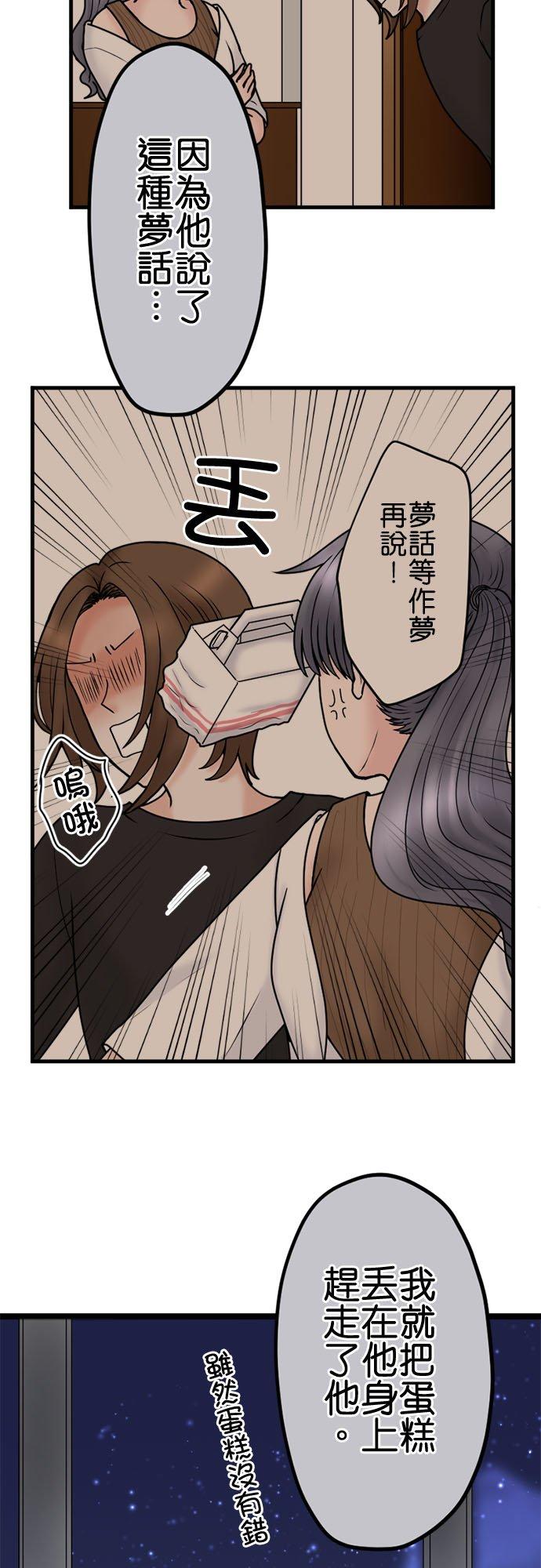 制裁背叛的铁锤 第124话 出乎预料的事态 第9页