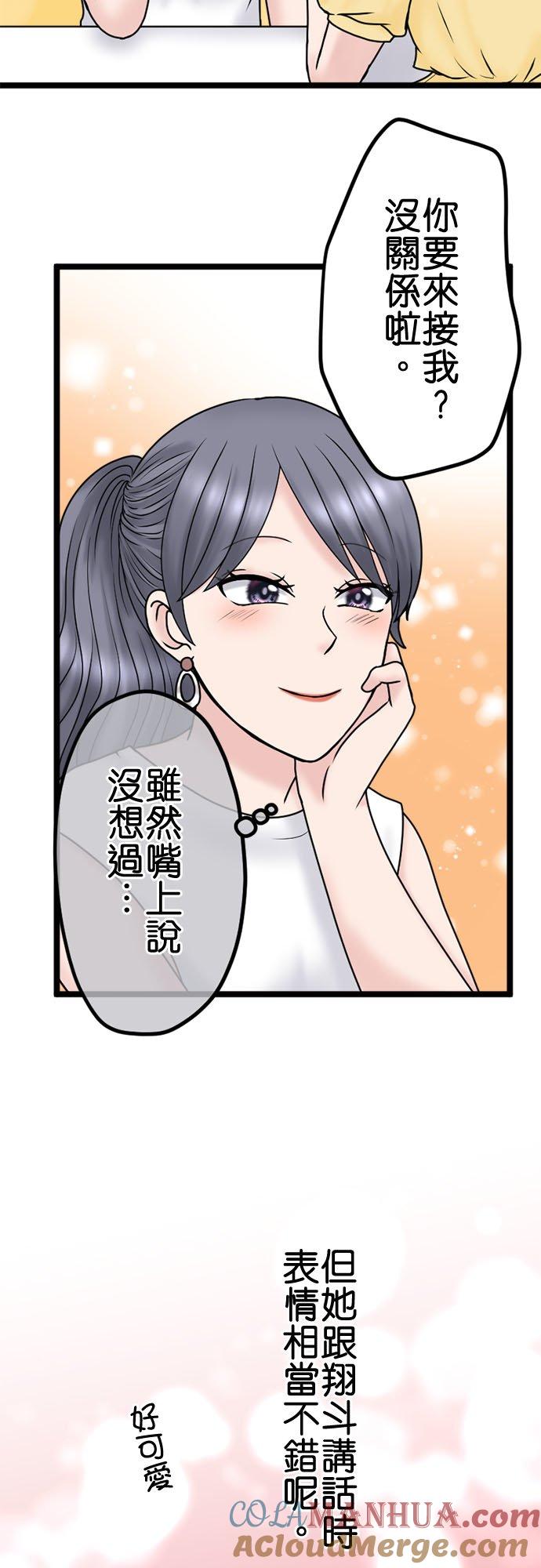 制裁背叛的铁锤 第124话 出乎预料的事态 第18页