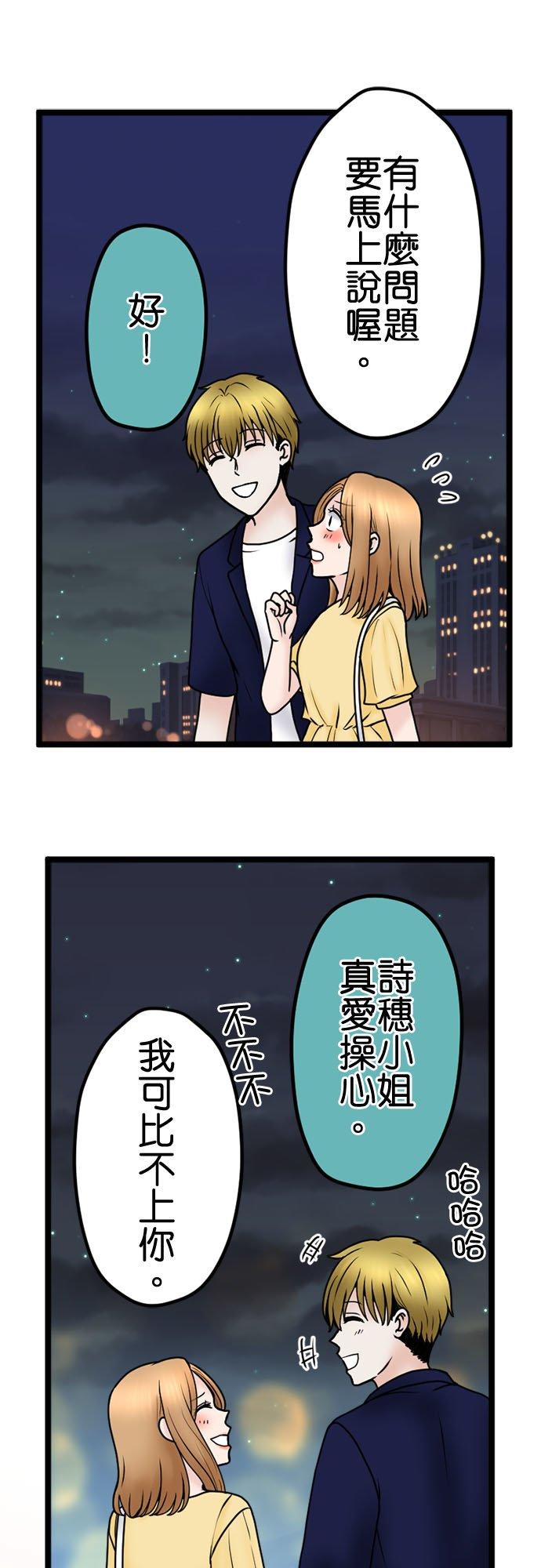 制裁背叛的铁锤 第124话 出乎预料的事态 第31页