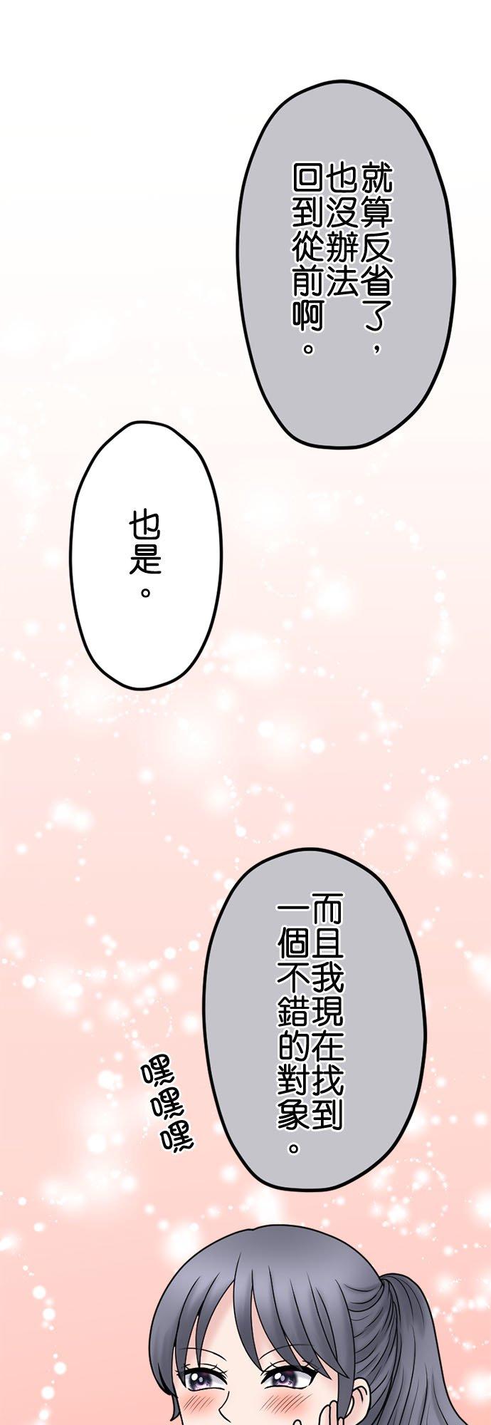 制裁背叛的铁锤 第124话 出乎预料的事态 第11页