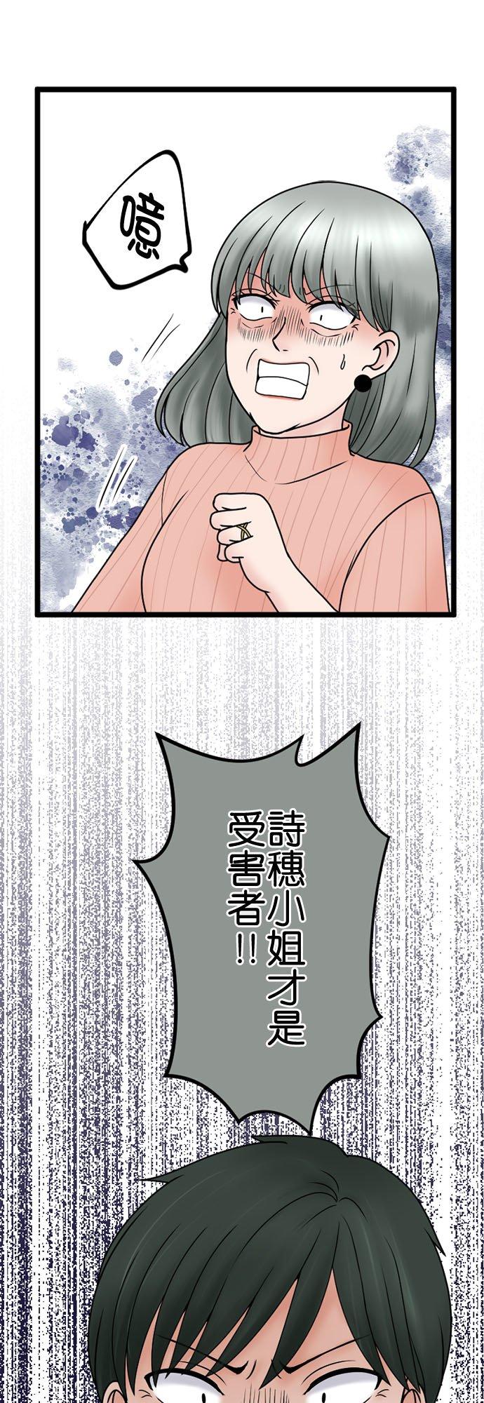 制裁背叛的铁锤 第125话 日积月累的怨恨 第12页