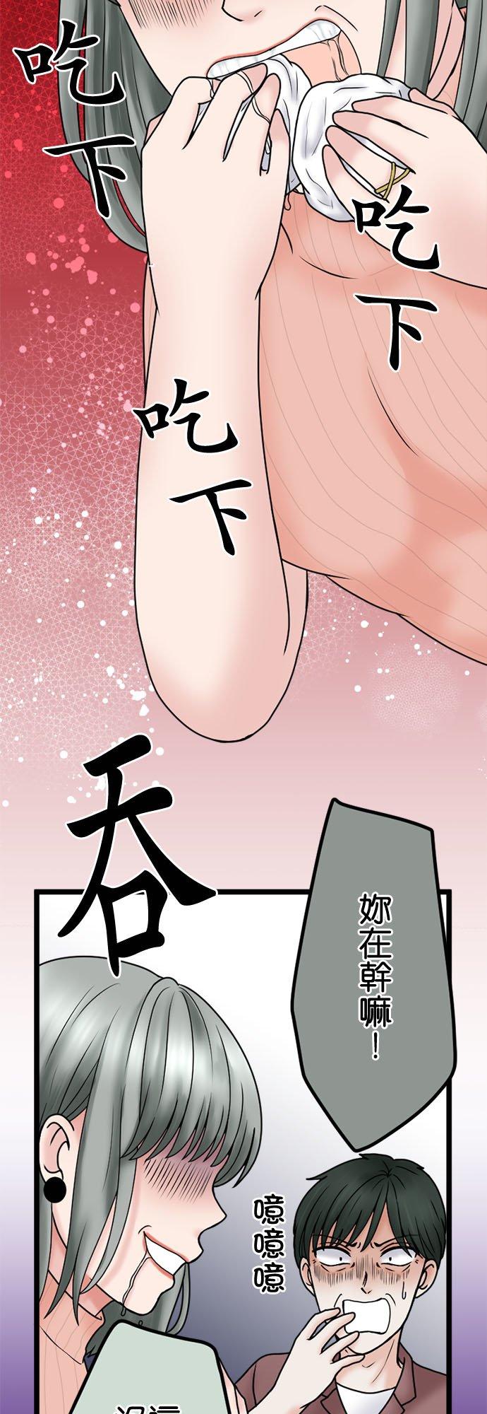 制裁背叛的铁锤 第125话 日积月累的怨恨 第38页