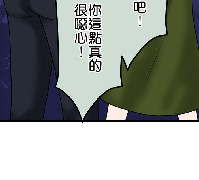 制裁背叛的铁锤 第125话 日积月累的怨恨 第32页