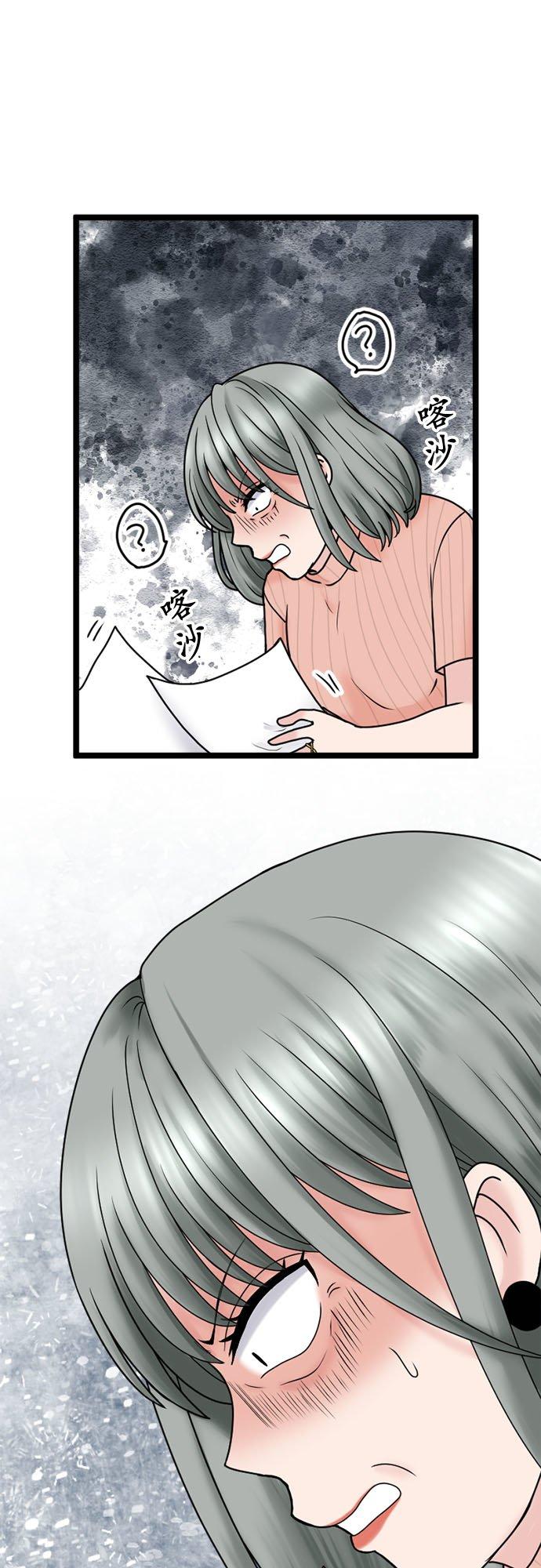制裁背叛的铁锤 第125话 日积月累的怨恨 第28页