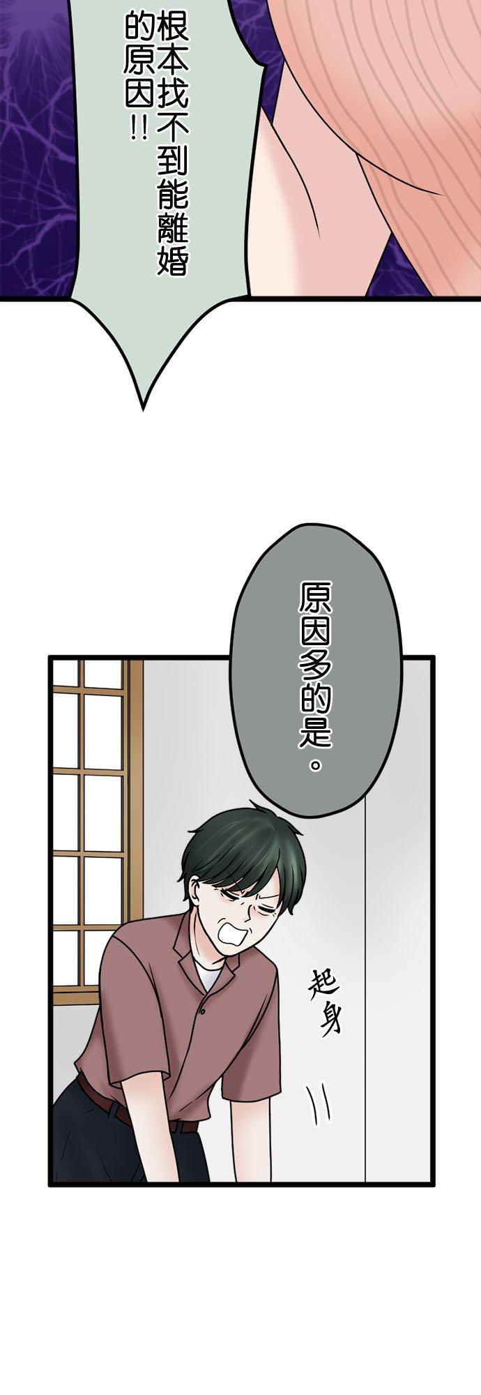 制裁背叛的铁锤 第125话 日积月累的怨恨 第24页