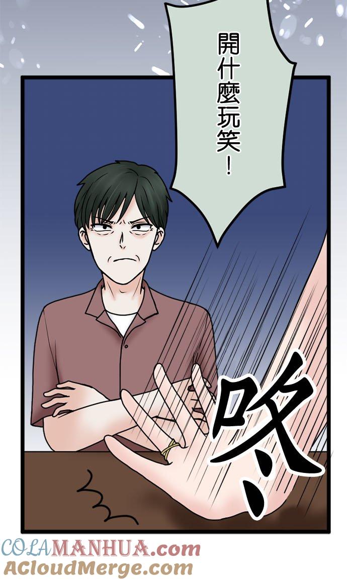 制裁背叛的铁锤 第125话 日积月累的怨恨 第5页