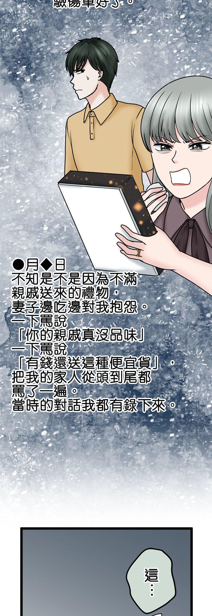 制裁背叛的铁锤 第125话 日积月累的怨恨 第30页