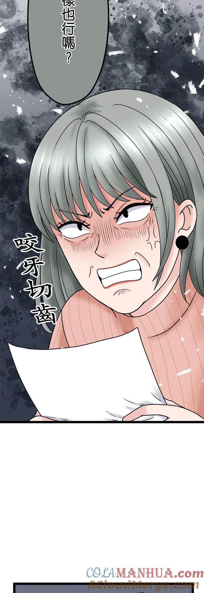 制裁背叛的铁锤 第125话 日积月累的怨恨 第35页