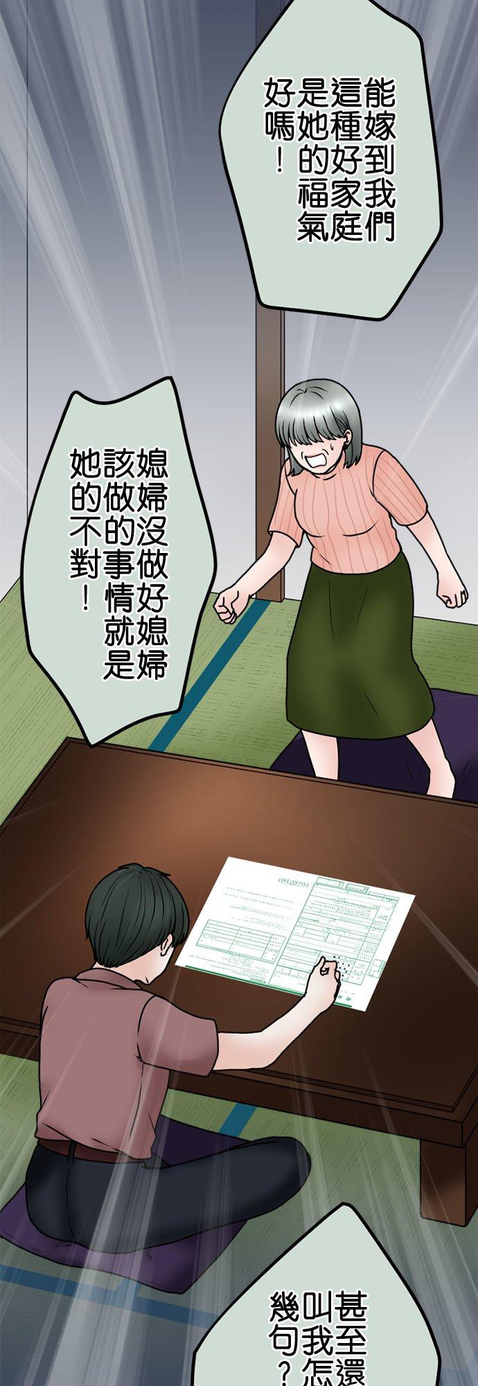 制裁背叛的铁锤 第125话 日积月累的怨恨 第14页