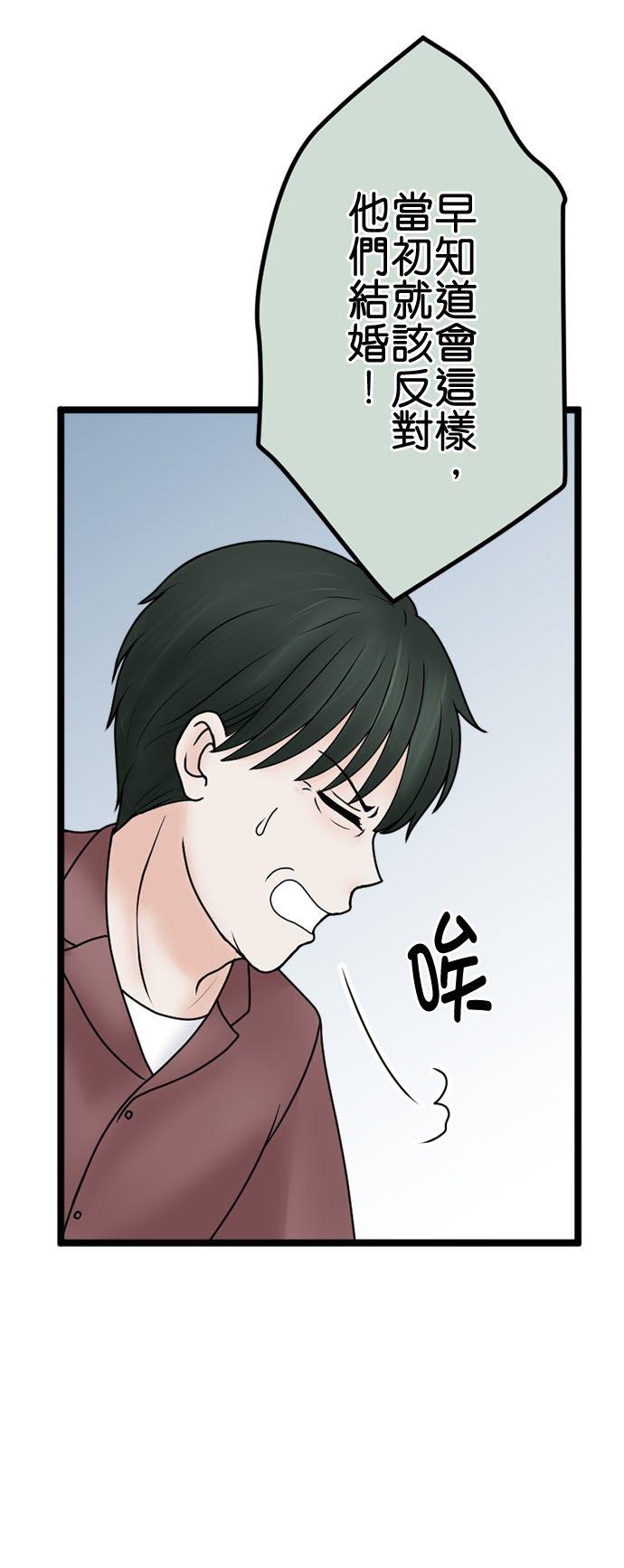 制裁背叛的铁锤 第125话 日积月累的怨恨 第16页