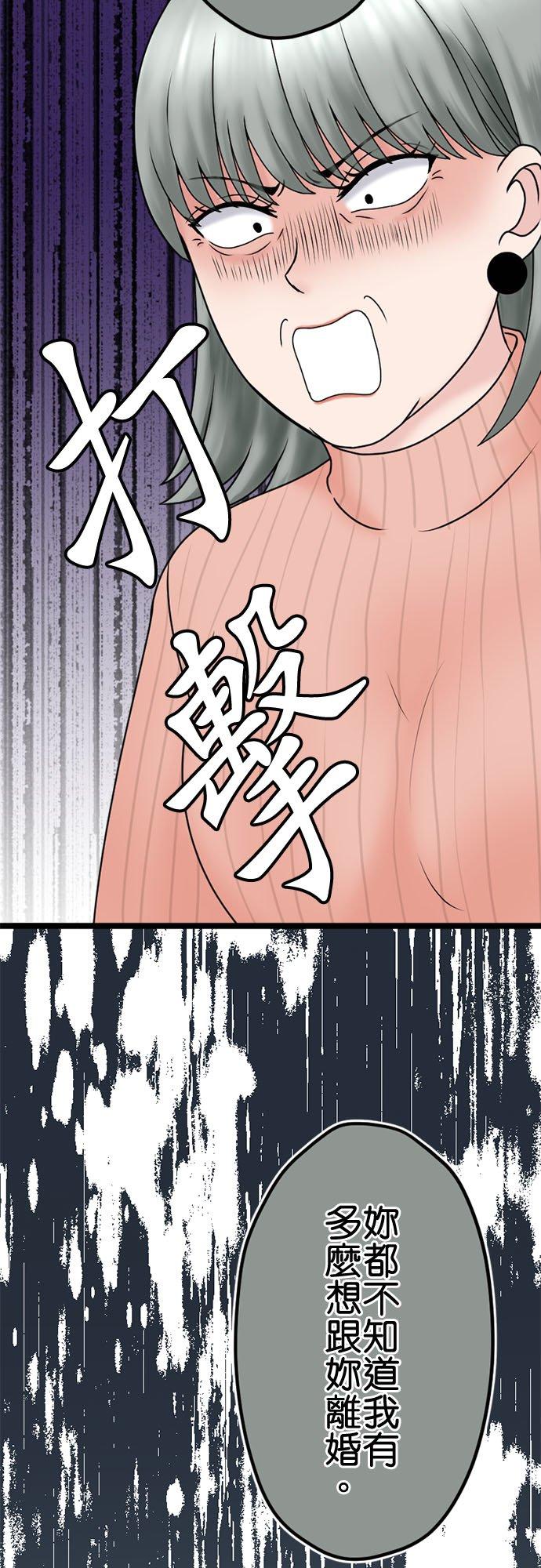 制裁背叛的铁锤 第125话 日积月累的怨恨 第18页