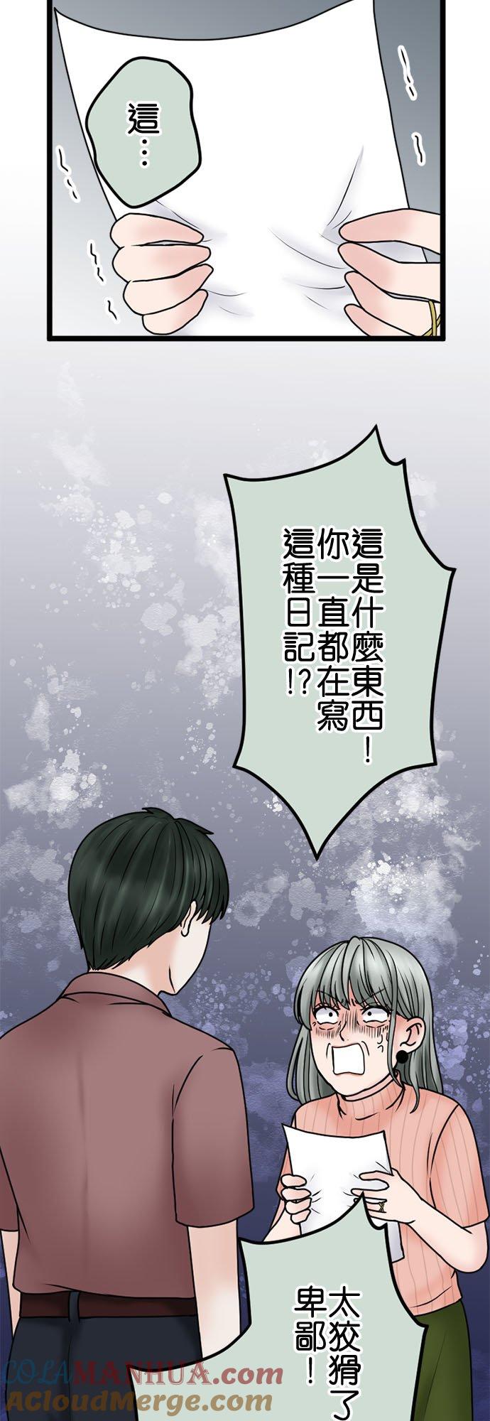 制裁背叛的铁锤 第125话 日积月累的怨恨 第31页