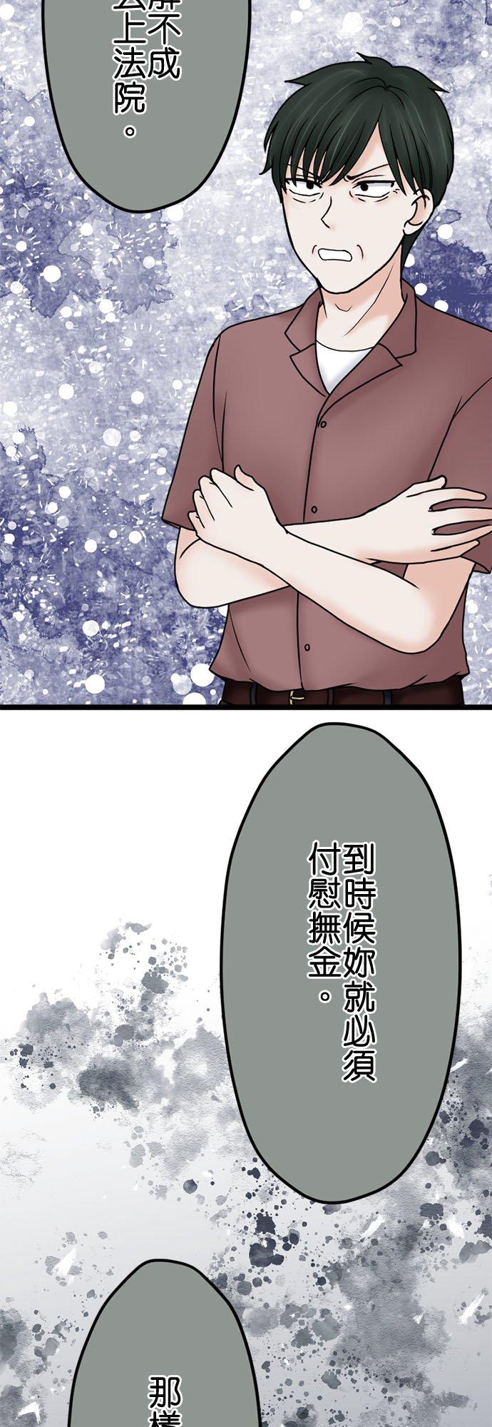 制裁背叛的铁锤 第125话 日积月累的怨恨 第34页