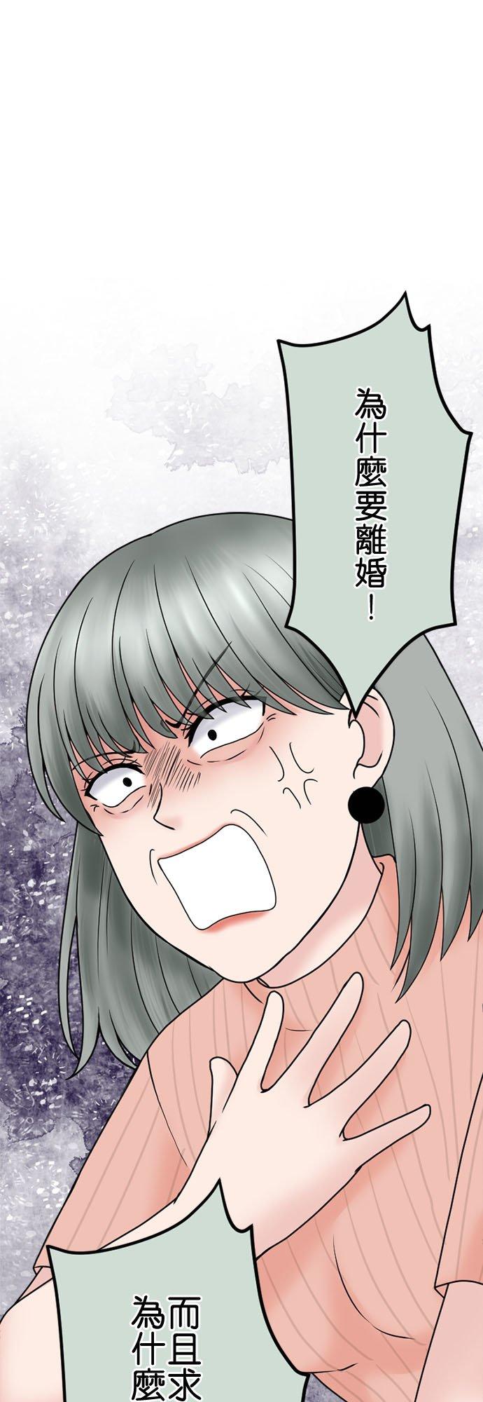 制裁背叛的铁锤 第125话 日积月累的怨恨 第6页