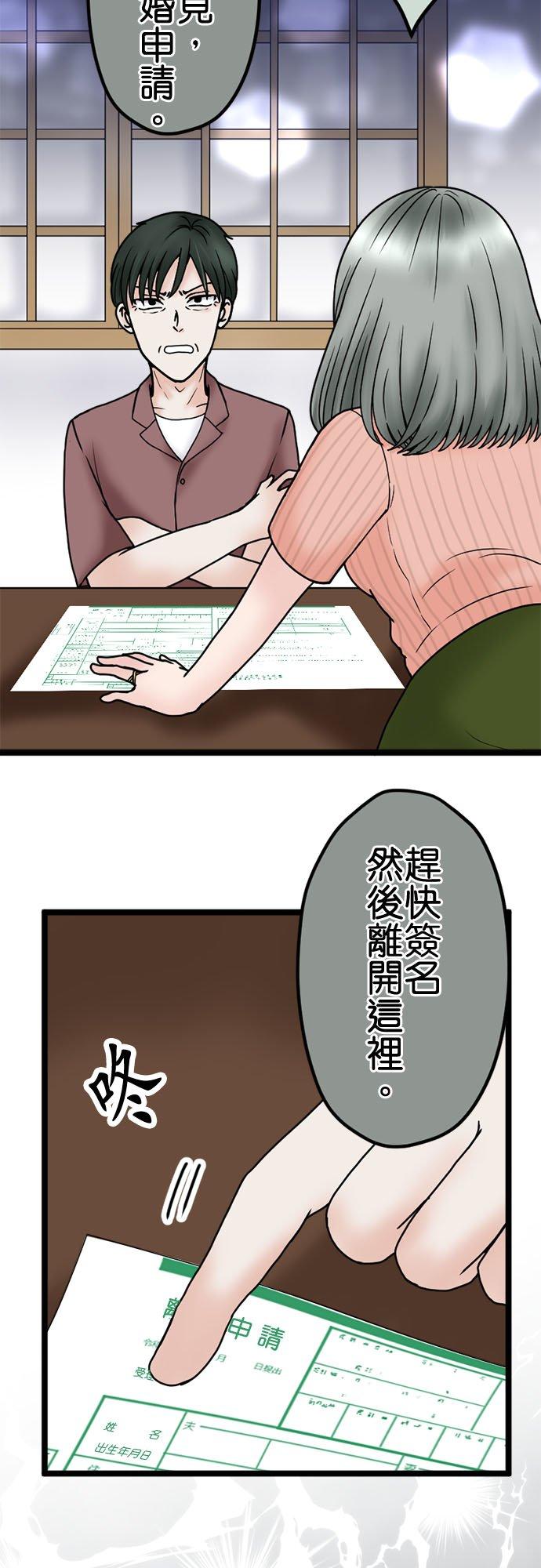 制裁背叛的铁锤 第125话 日积月累的怨恨 第2页
