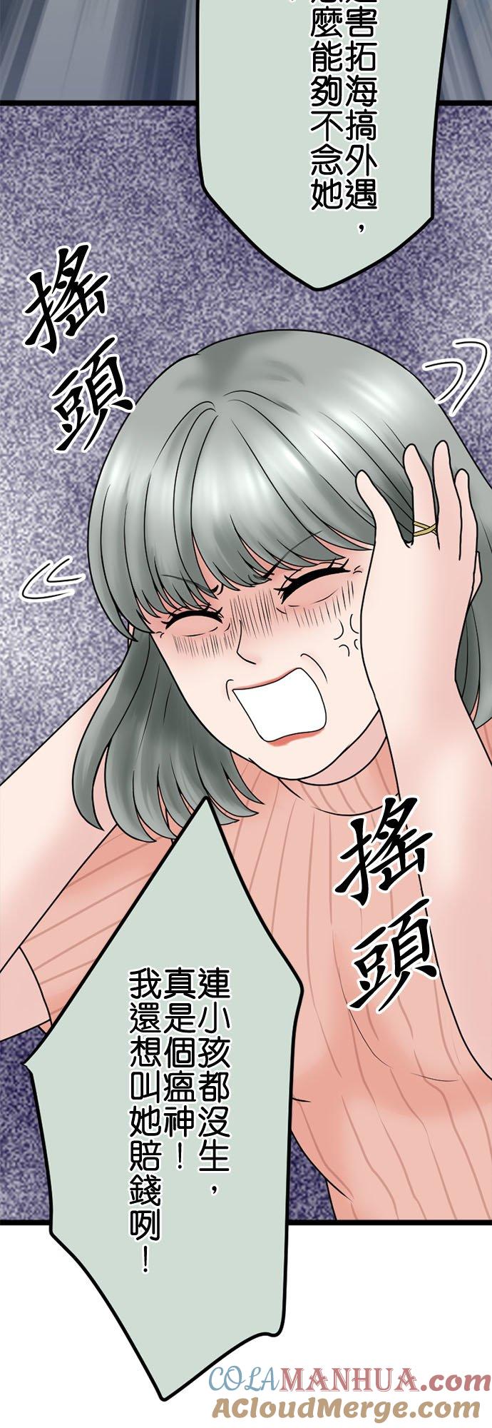 制裁背叛的铁锤 第125话 日积月累的怨恨 第15页