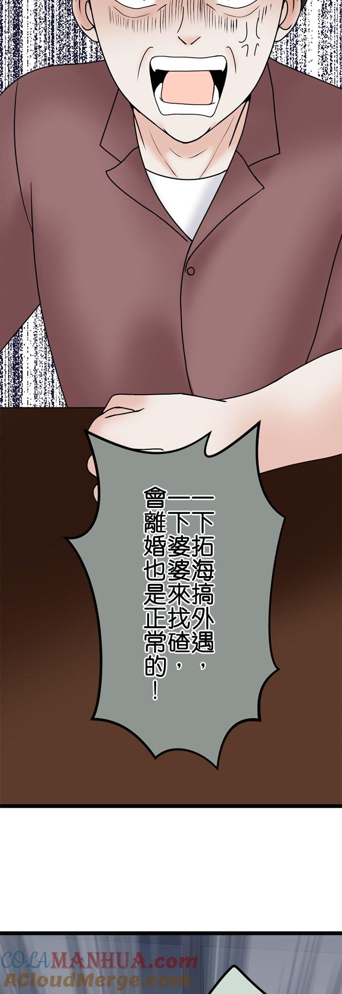制裁背叛的铁锤 第125话 日积月累的怨恨 第13页