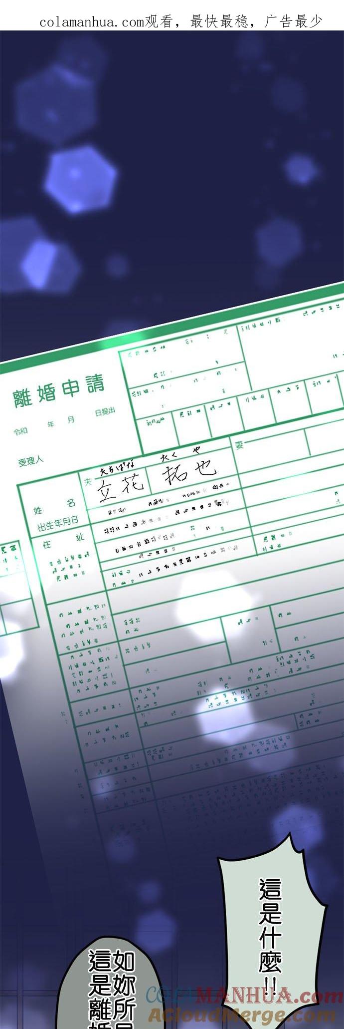 制裁背叛的铁锤 第125话 日积月累的怨恨 第1页