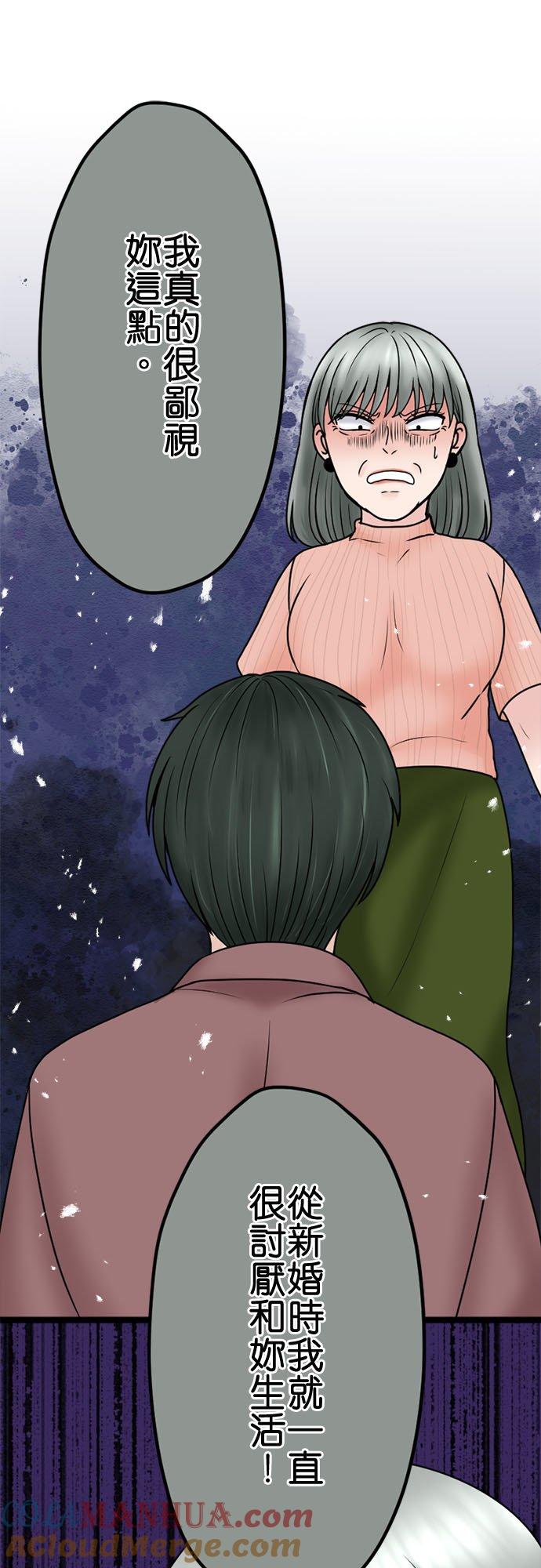 制裁背叛的铁锤 第125话 日积月累的怨恨 第17页
