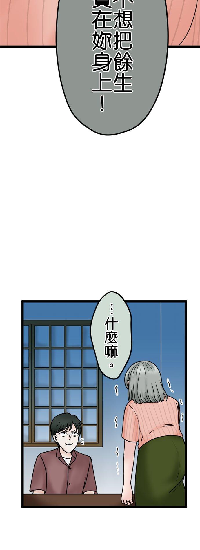制裁背叛的铁锤 第125话 日积月累的怨恨 第22页