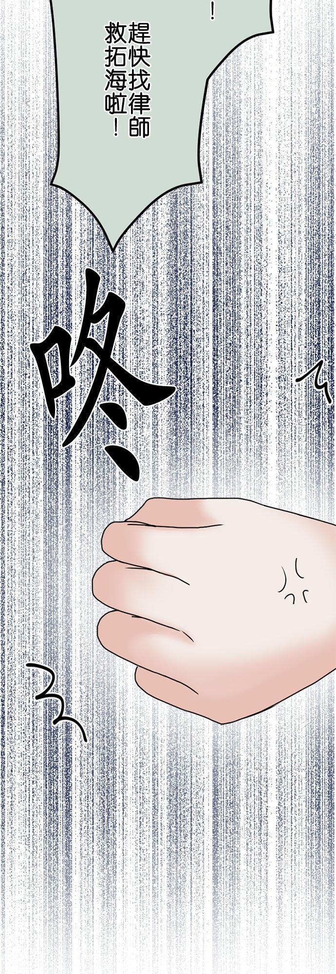 制裁背叛的铁锤 第125话 日积月累的怨恨 第10页