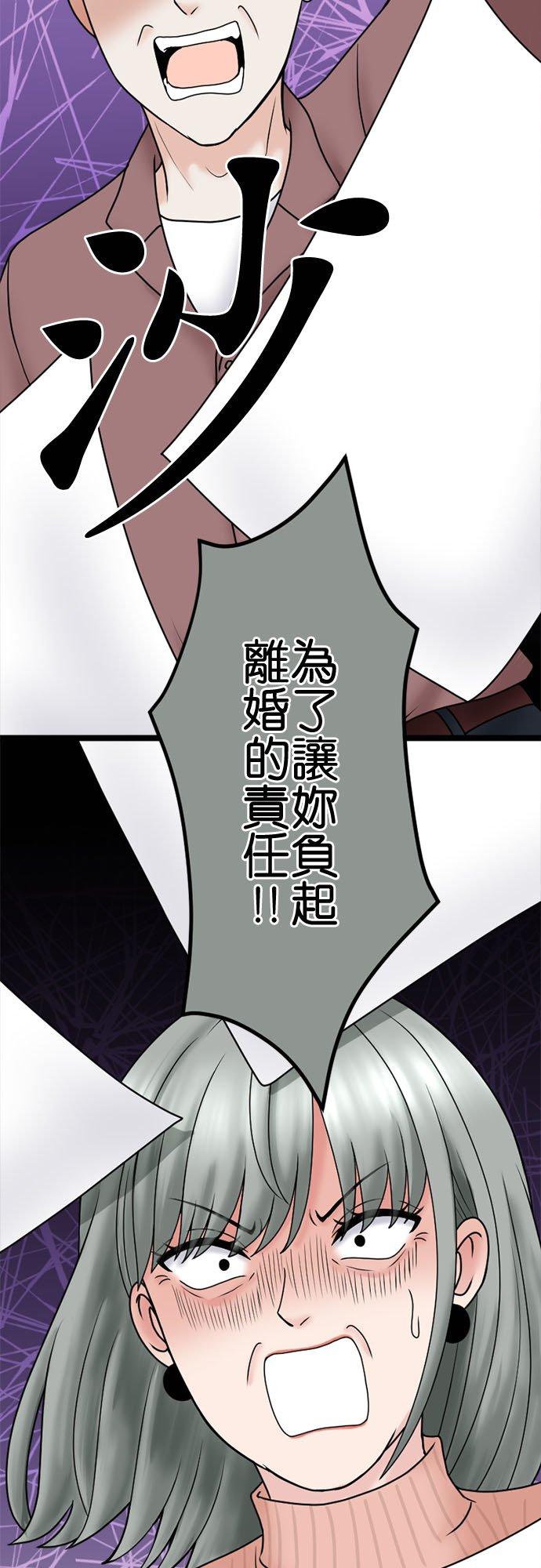 制裁背叛的铁锤 第125话 日积月累的怨恨 第26页