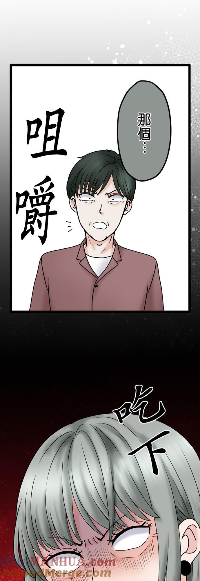 制裁背叛的铁锤 第125话 日积月累的怨恨 第37页
