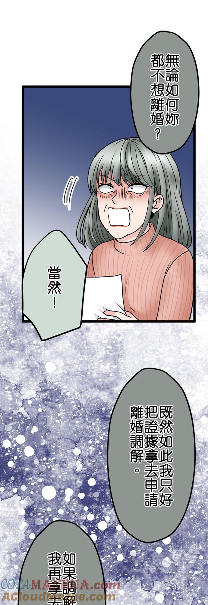 制裁背叛的铁锤 第125话 日积月累的怨恨 第33页