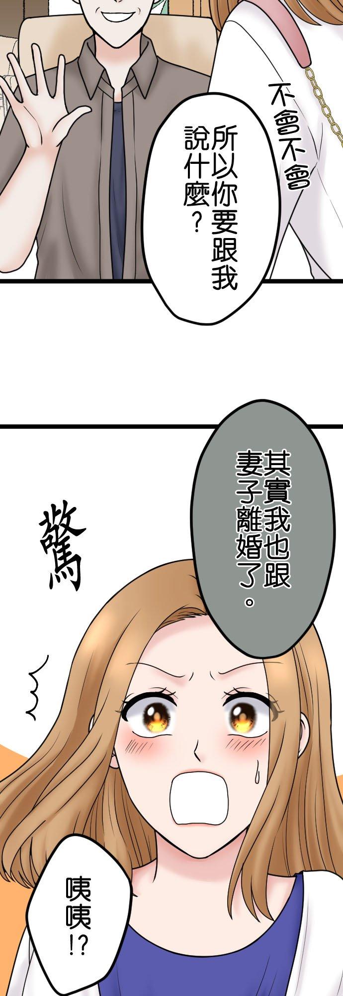 制裁背叛的铁锤 第126话 要幸福喔 第30页