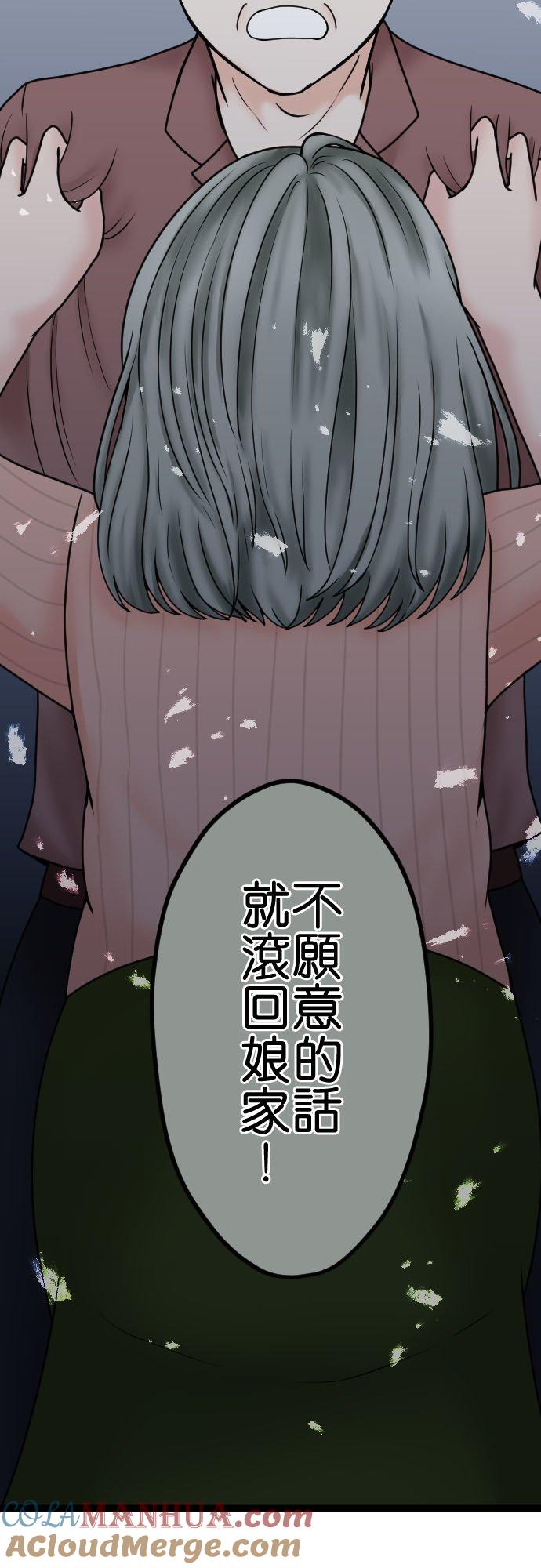 制裁背叛的铁锤 第126话 要幸福喔 第16页