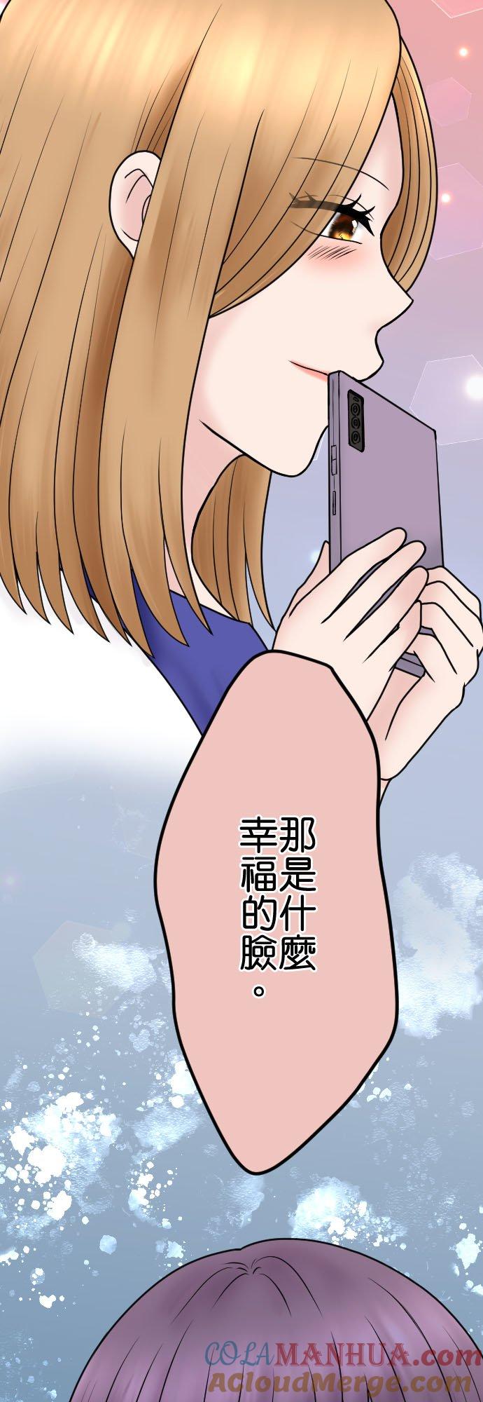制裁背叛的铁锤 第126话 要幸福喔 第52页