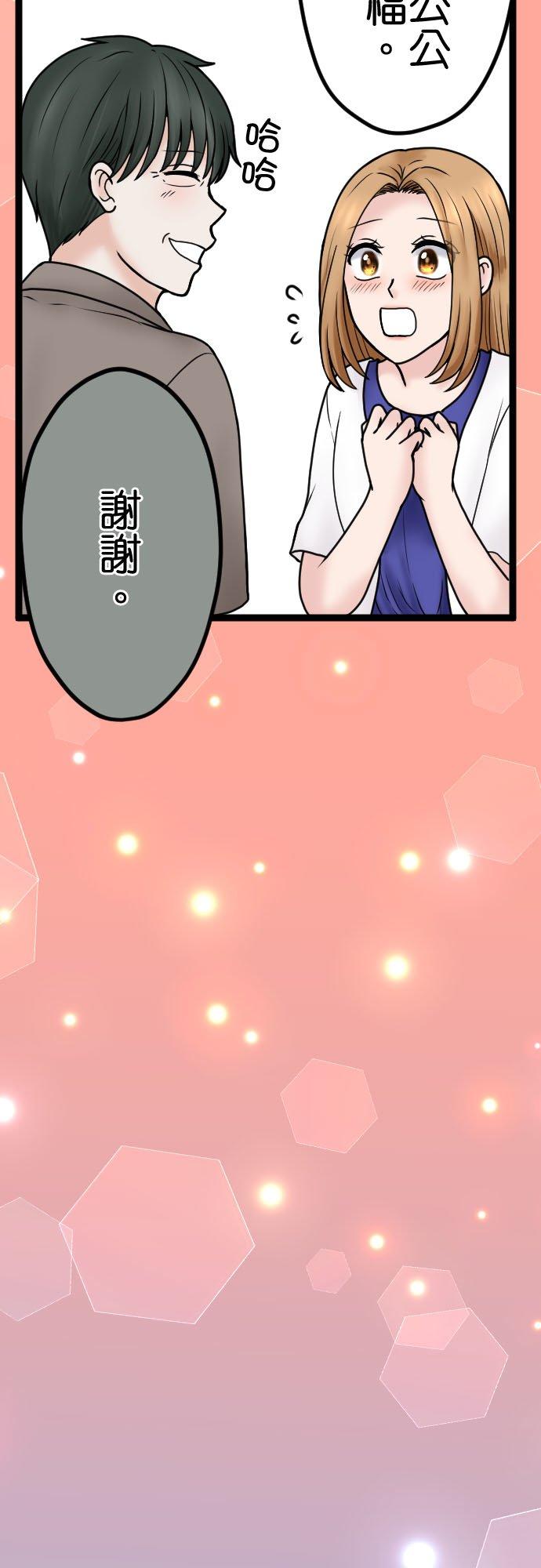 制裁背叛的铁锤 第126话 要幸福喔 第44页