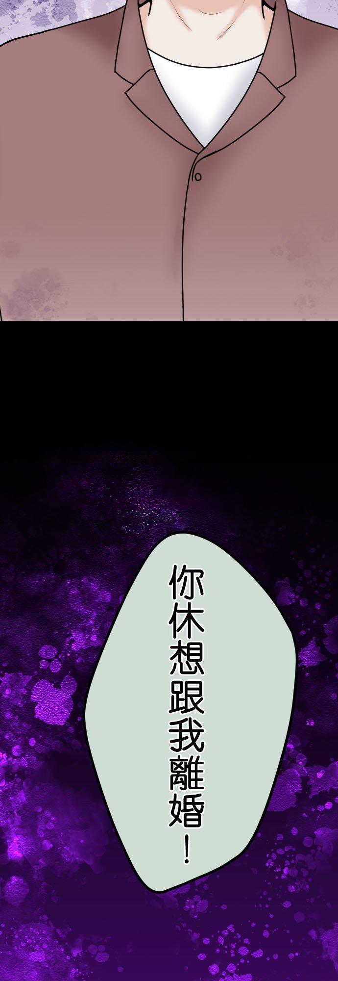 制裁背叛的铁锤 第126话 要幸福喔 第3页