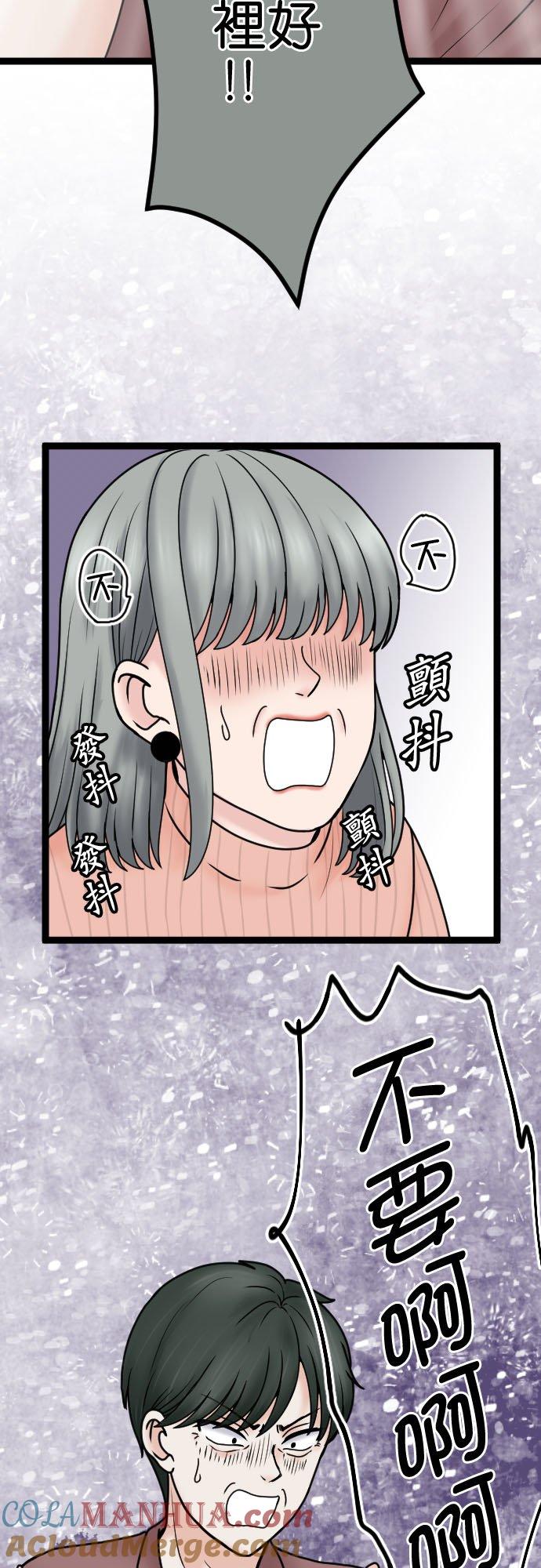 制裁背叛的铁锤 第126话 要幸福喔 第10页