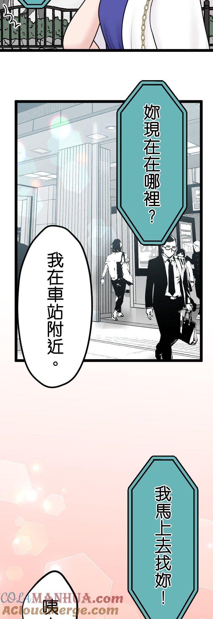 制裁背叛的铁锤 第126话 要幸福喔 第49页