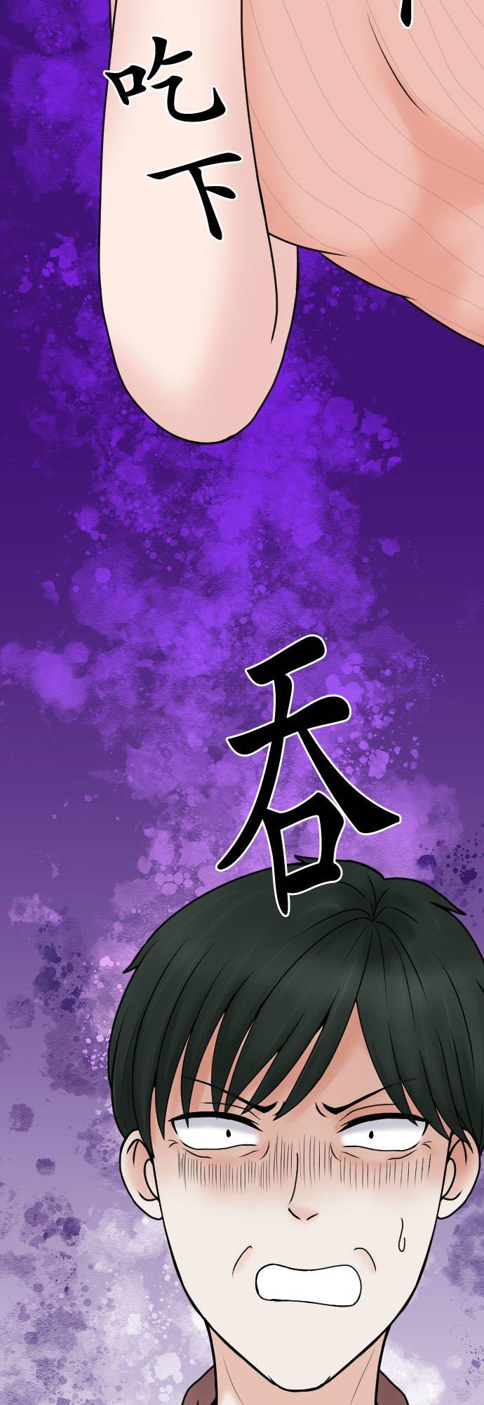 制裁背叛的铁锤 第126话 要幸福喔 第2页