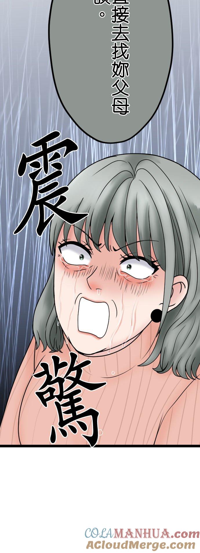 制裁背叛的铁锤 第126话 要幸福喔 第22页
