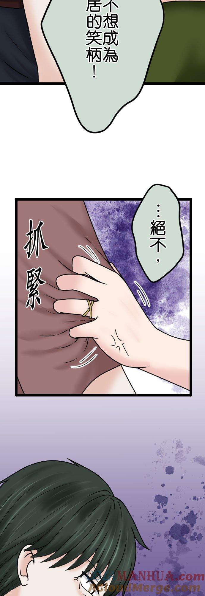 制裁背叛的铁锤 第126话 要幸福喔 第19页