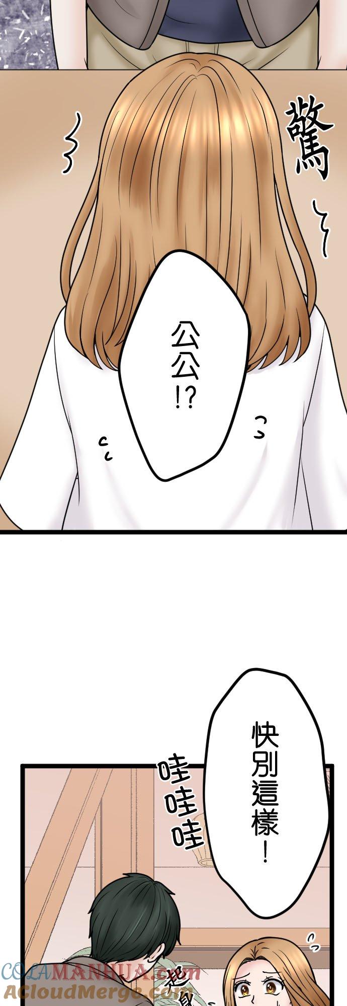 制裁背叛的铁锤 第126话 要幸福喔 第37页