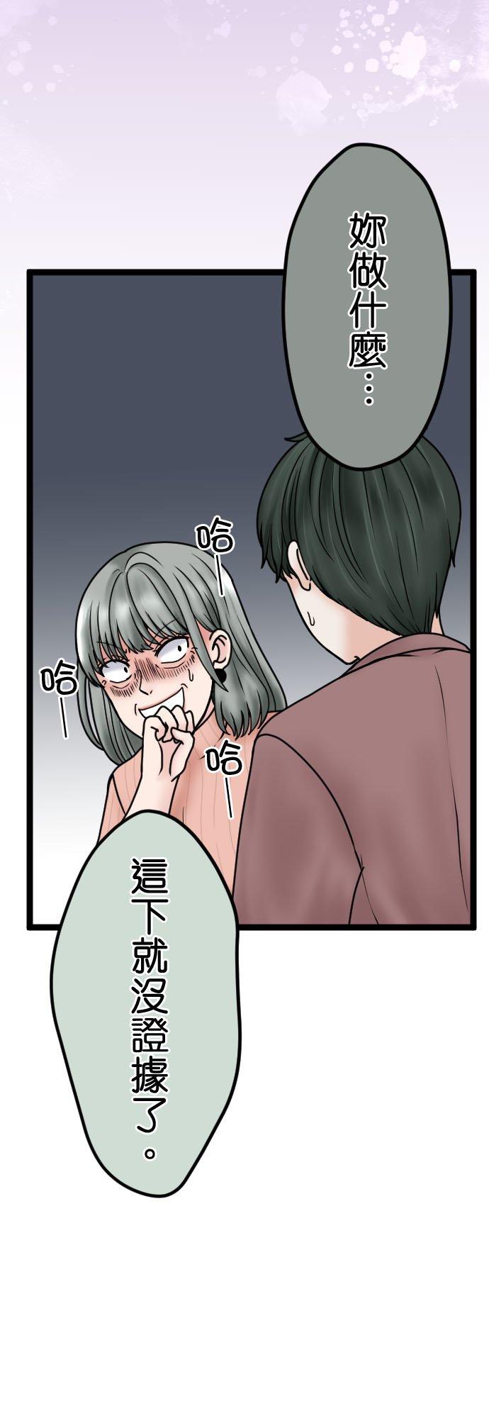 制裁背叛的铁锤 第126话 要幸福喔 第5页