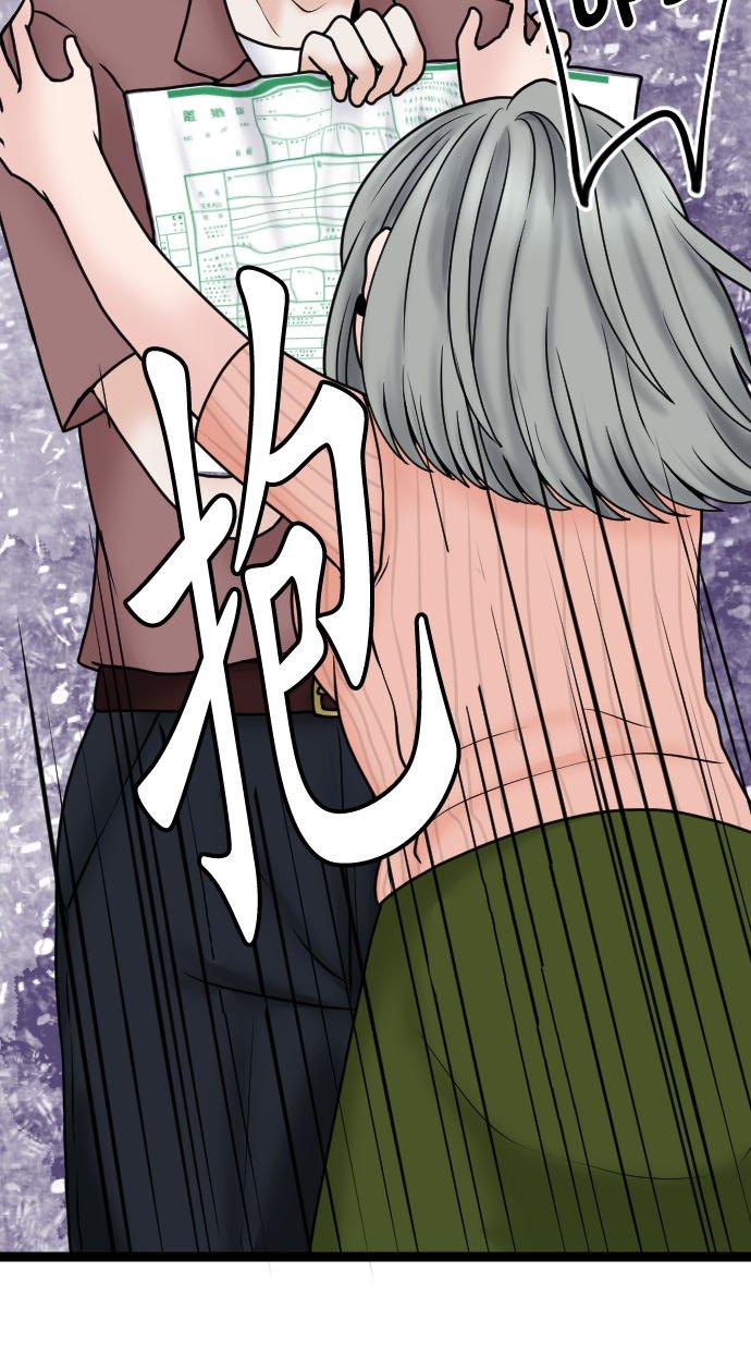 制裁背叛的铁锤 第126话 要幸福喔 第11页