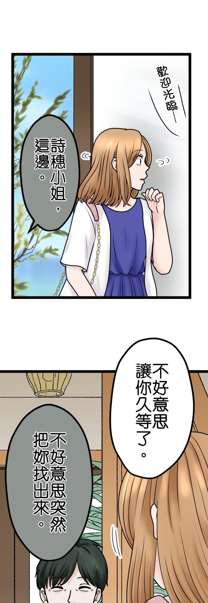 制裁背叛的铁锤 第126话 要幸福喔 第29页